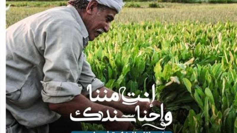 البنك الأهلي المتحد