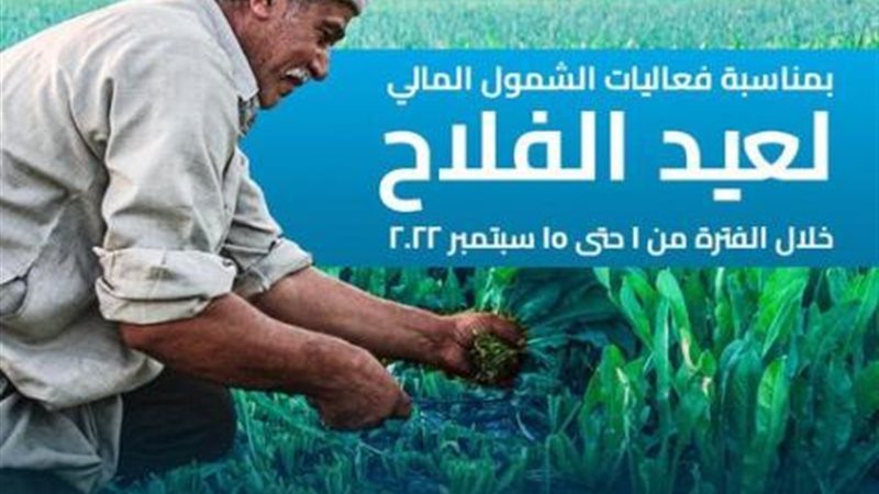 بنك قناة السويس