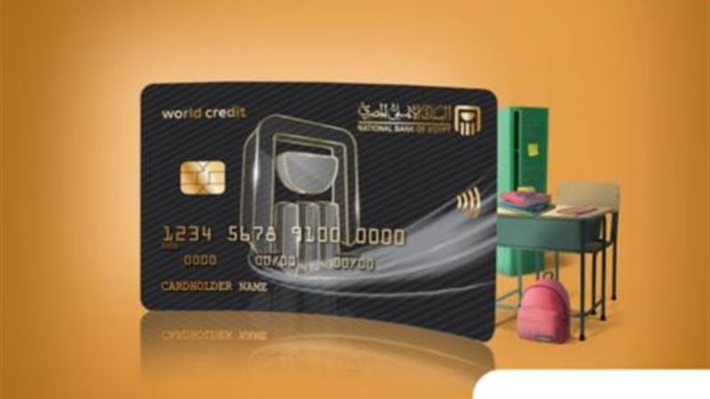 البنك الأهلي المصري