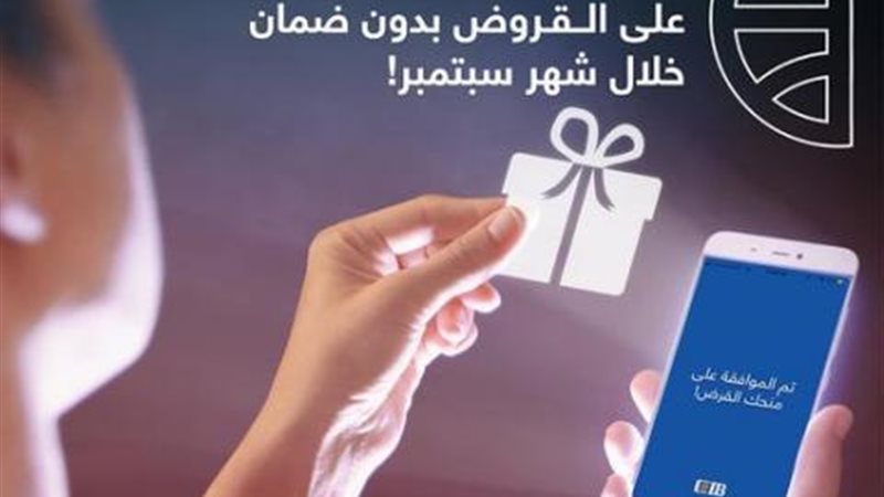 البنك التجاري الدولي