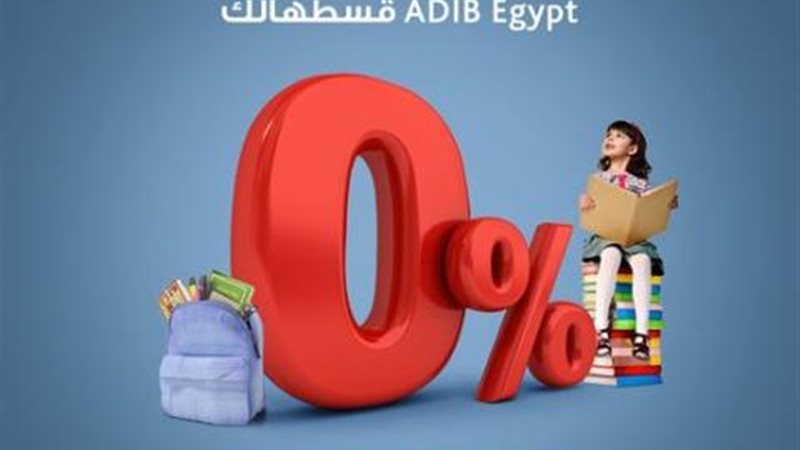 مصرف أبوظبي الإسلامي