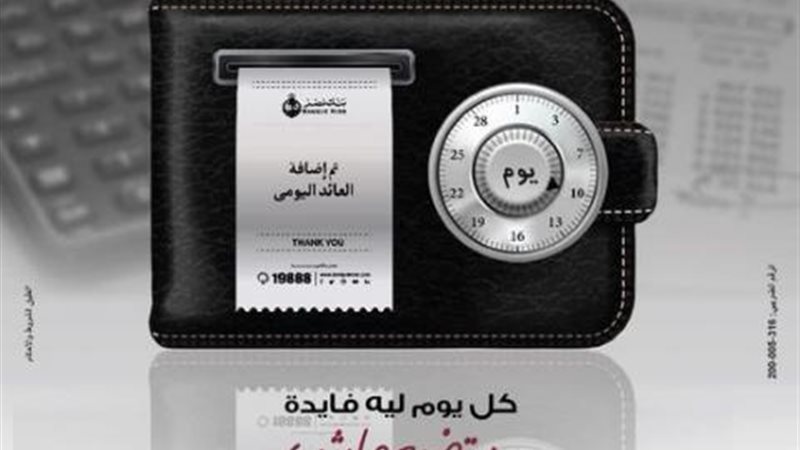 الحساب الجاري ذو