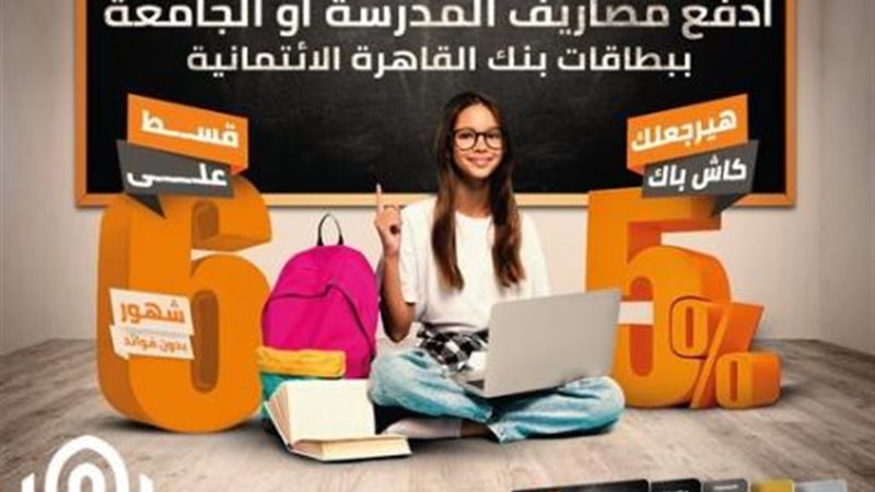 بنك القاهرة