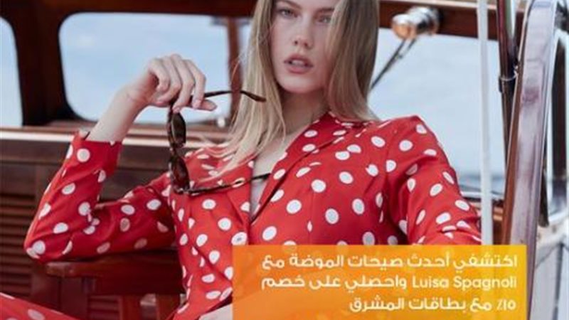 بنك المشرق