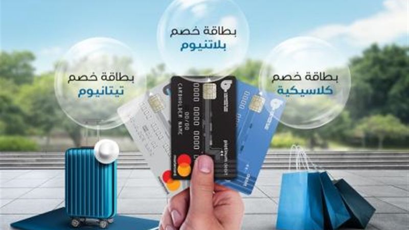 بنك قناة السويس