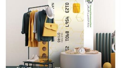 بنك التعمير والإسكان: احصل على بطاقة ائتمان بدون مصاريف إصدار حتى نهاية العام