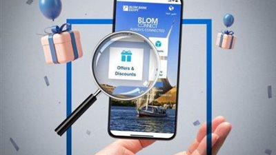 بنك بلوم: كل معاملاتك البنكیة في مكان واحد من خلال تطبیق ”BLOM CONNECT”