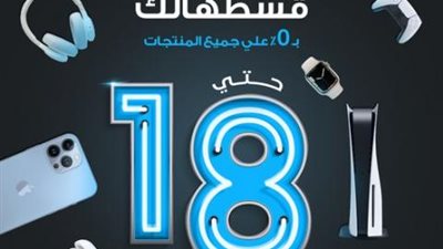 قسط مشترياتك حتى 18 شهر بدون فوائد من ”Dubai Phone” ببطاقات مصرف أبوظبي الإسلامي