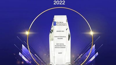 كونتكت تحصد جائزة أفضل شركة مالية في تكنولوجيا التحول الرقمي في مصر لعام 2022
