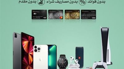 قسط مشترياتك من ”Dubai Phone” حتى 24 شهرا بدون فوائد ببطاقات العربي الإفريقي الائتمانية