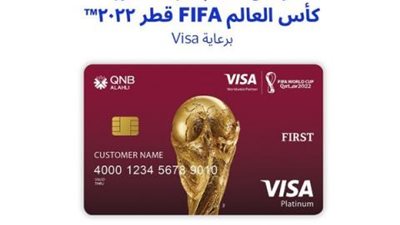 اشتري ببطاقات فيزا بنك QNB من كارفور وادخل السحب لحضور كأس العالم FIFA قطر