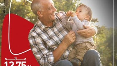 بعائد 13.75%.. تعرف على مزايا شهادة ” التقدير” لمدة 5 سنوات من بنك ADCB