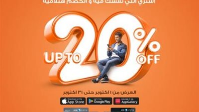 ببطاقات مصرف أبوظبي الإسلامي خصم 20% على أبلكيشن ”Waffarha”