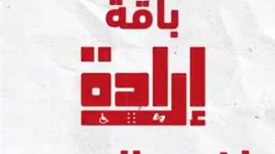 تعرف على مزاي وخصائص باقة إرادة المُخصصة لذوى الهمم من بنك أبوظبي التجاري