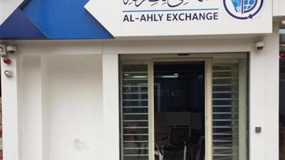الأهلي للصرافة: 23 مليون جنيه حصيلة تنازلات العملات الأجنبية خلال تعاملات الأمس