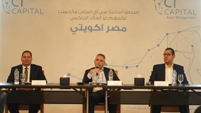 سي أي كابيتال تطلق أول صندوق استثمار يوازي عائد مؤشرEGX30 Capped