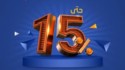 بعائد رفع العائد عليها.. نرصد أسعار العائد على الشهادة الثلاثية من بنك المشرق