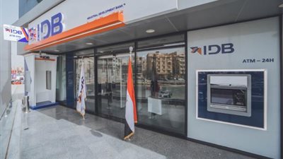 تفاصيل عروض بنك التنمية الصناعية خلال فعاليات اليوم العالمي للإدخار