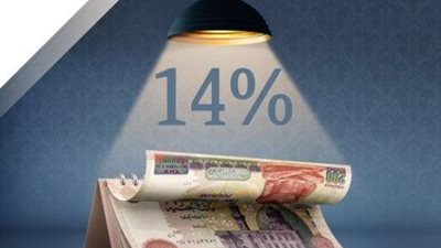 بنك QNB الأهلي يطرح شهادة ثلاثية جديدة بعائد ثابت 14%