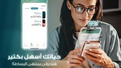 البنك العربي الإفريقي: حول بين حساباتك في أي بنك من خلال تطبيق البنك