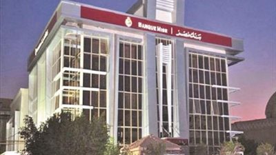«إنفوجراف».. أبرز مؤشرات بنك مصر بنهاية يونيو 2022