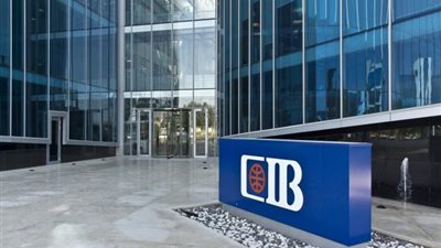 البنك التجاري الدولي يصدر 3 شهادات ثلاثية جديدة بعائد يصل إلى 14%