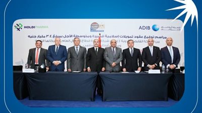 مصرف أبو ظبي الإسلامي يوقع عقود تمويلية بقيمة 3.4 مليار جنيه مع الشركة القابضة للأدوية