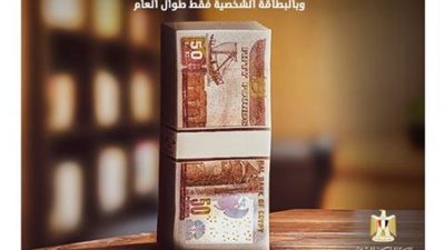 بمناسبة اليوم العالمي للإدخار.. بنك التعمير والإسكان يقدم باقة من منتجات الشمول المالي بدون مصاريف