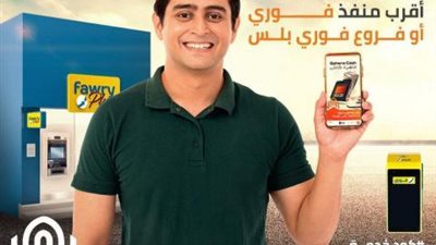 بنك القاهرة: اعمل سحب أو إيداع في محفظة قاهرة كاش بكل سهولة من ”فوري”