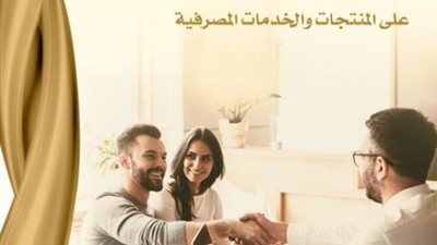 تعرف على مزايا NBK Thahabi Banking من بنك الكويت الوطني