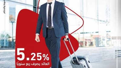 بعائد 5.25%.. احصل على شهادة برايم الدولارية من بنك أبوظبي التجاري