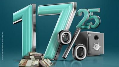 البنك العربي الإفريقي يصدر شهادة إدخارية لمدة 3 سنوات بعائد يصل إلى 17.25% سنوياً