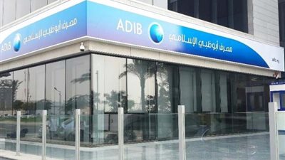 بعائد يصل إلى 17.25%.. تعرف على برنامج الصكوك من مصرف أبوظبي الإسلامي