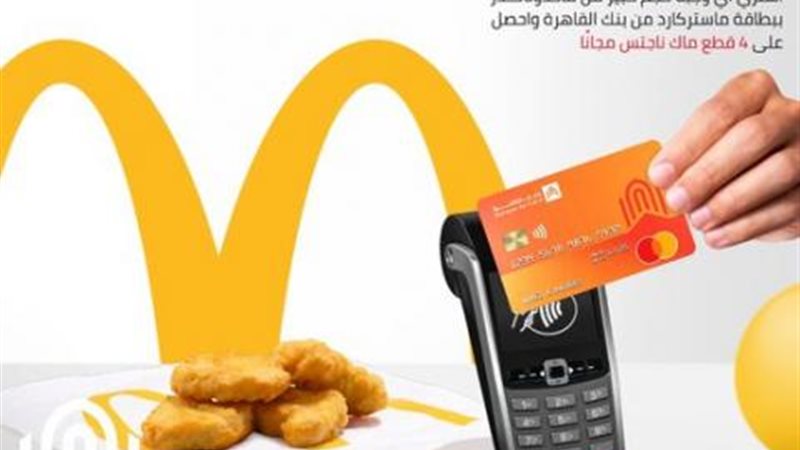 بنك القاهرة