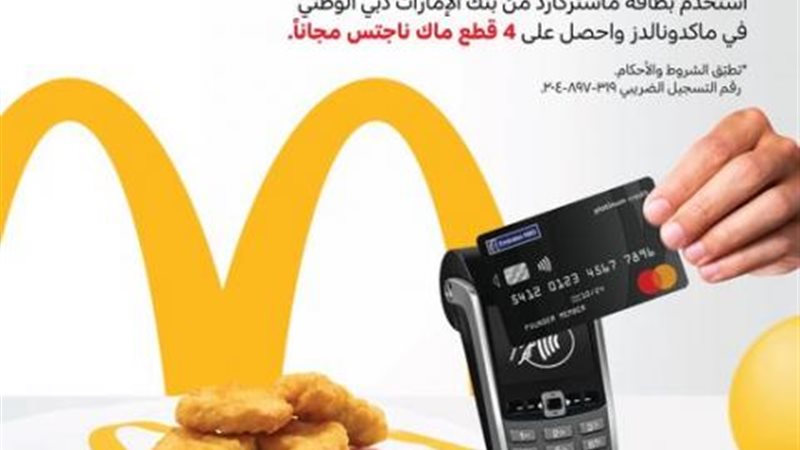 بنك الإمارات دبي