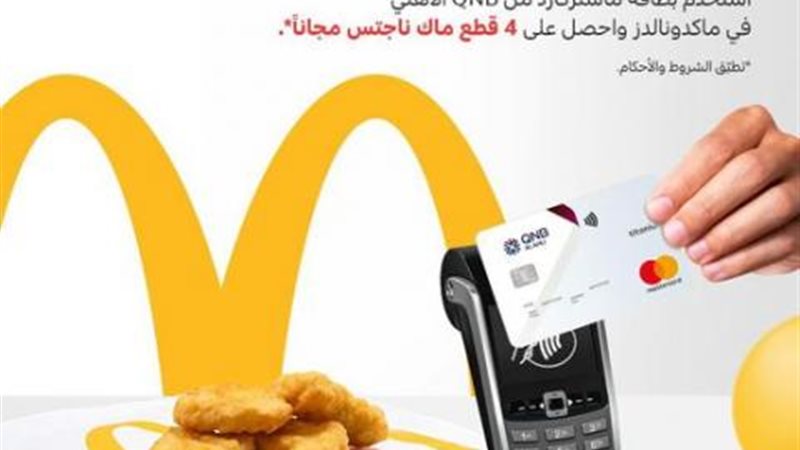 بنك QNB