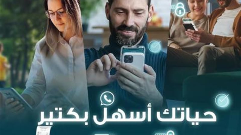  تطبيق الهاتف المحمول