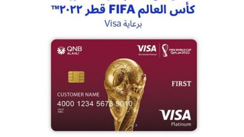 بنك QNB