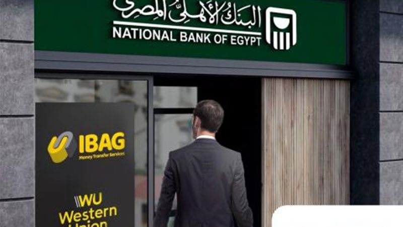بوابة بنوك أونلاين