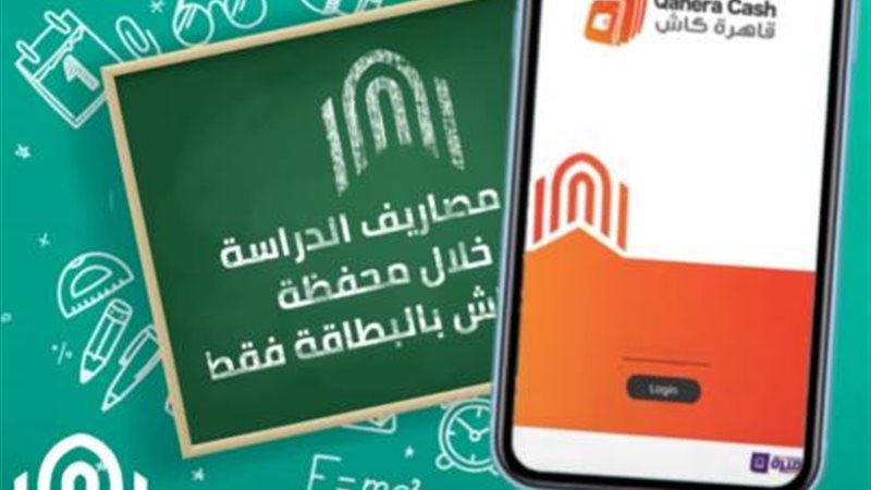 محفظة قاهرة كاش من