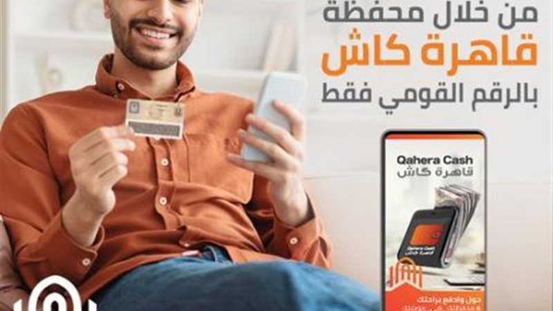 بنك القاهرة