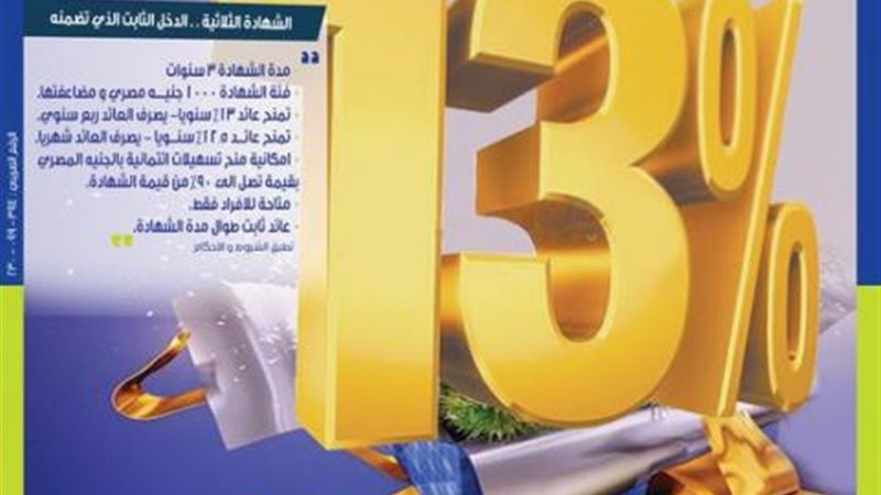 الشهادة الثلاثية