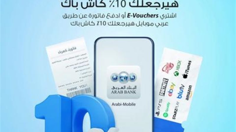 البنك العربي