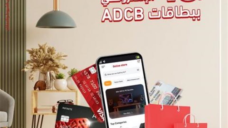 بنك أبوظبي التجاري