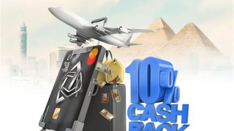 عروض الكاش باك من