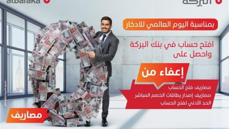 بوابة بنوك أونلاين