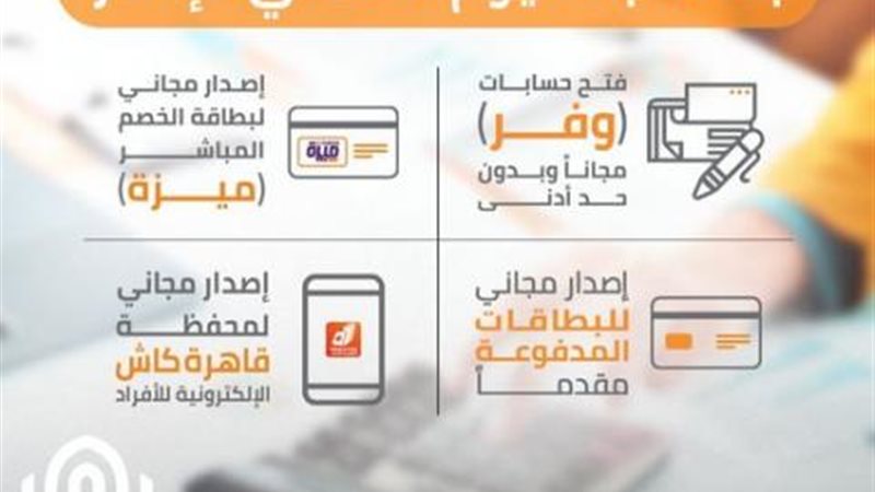 عروض بنك القاهرة