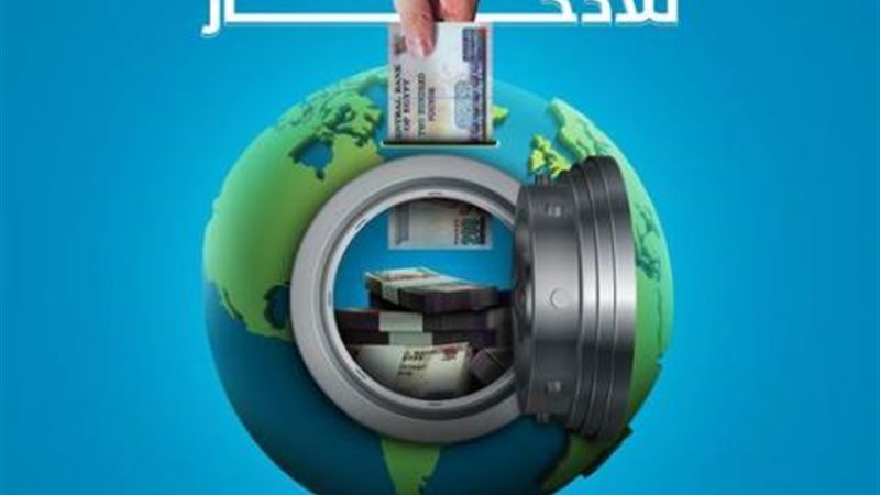 بنك قناة السويس