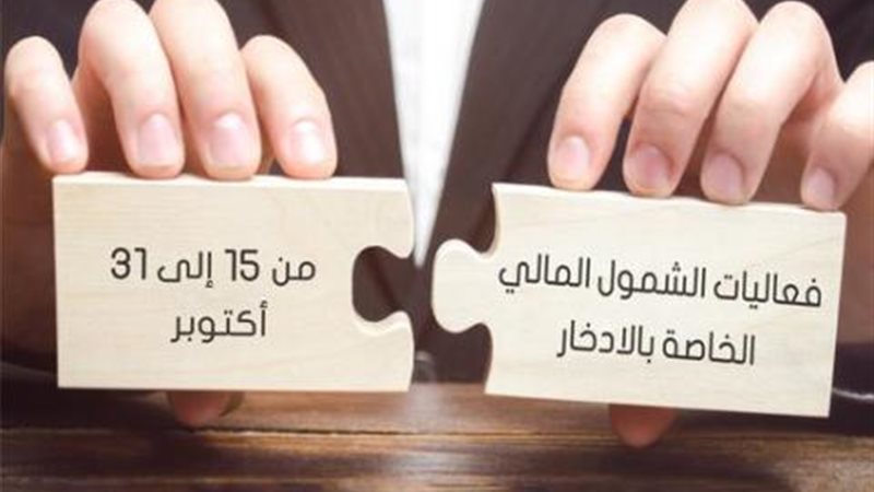 بوابة بنوك أونلاين