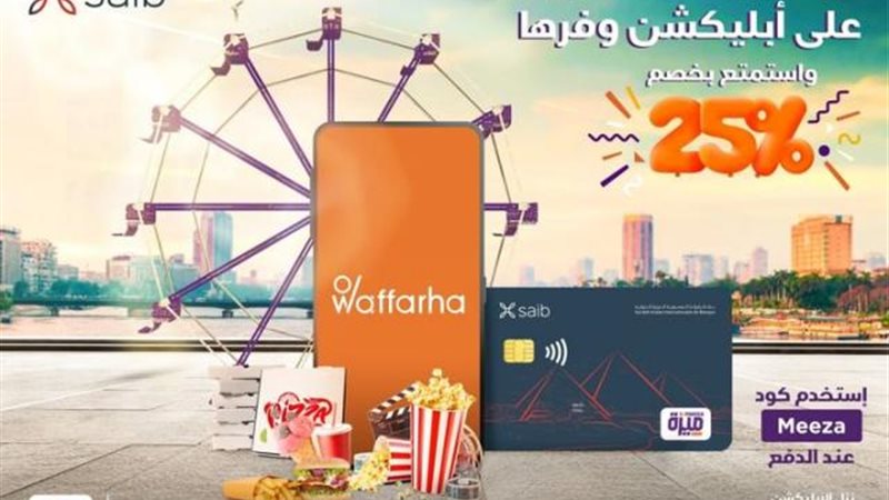 بنك saib